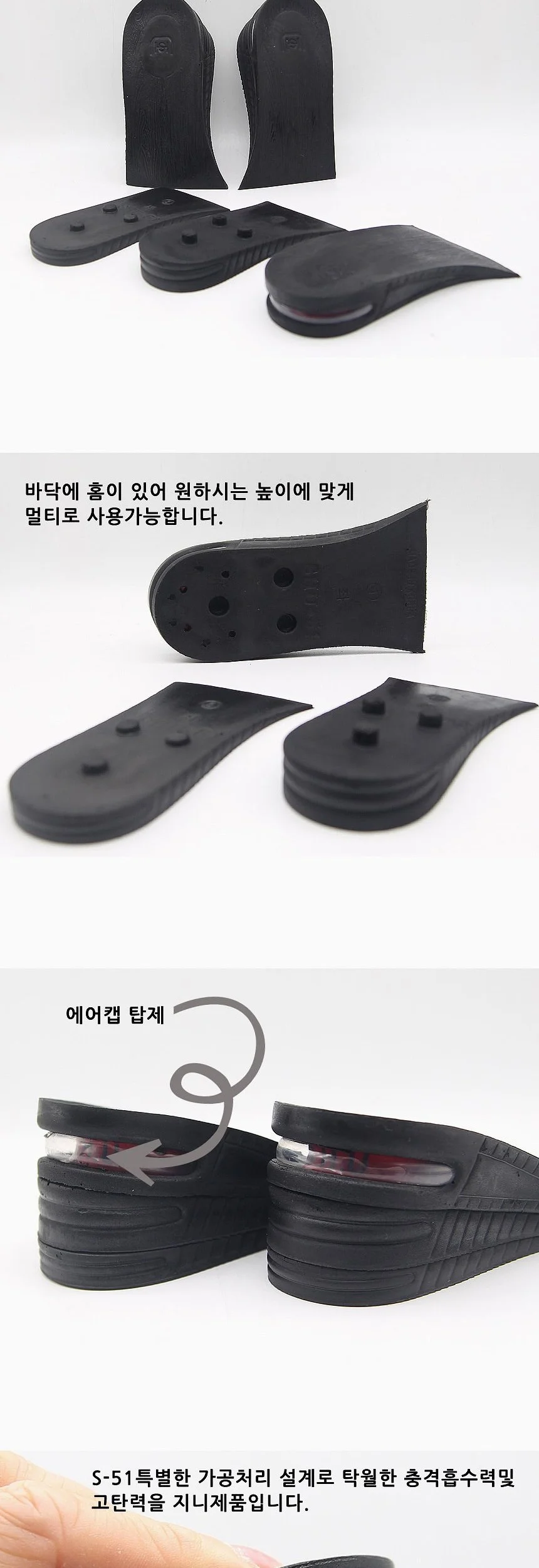 남여공용 에어백3단 분리형 5cm 키높이깔창 상세5