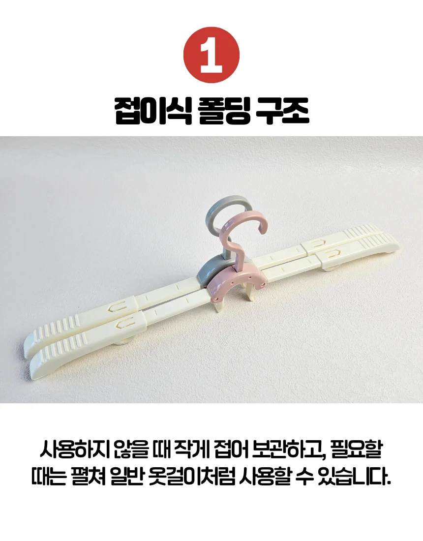 휴대용 미니 옷걸이 접이식 여행용 행거 상세4