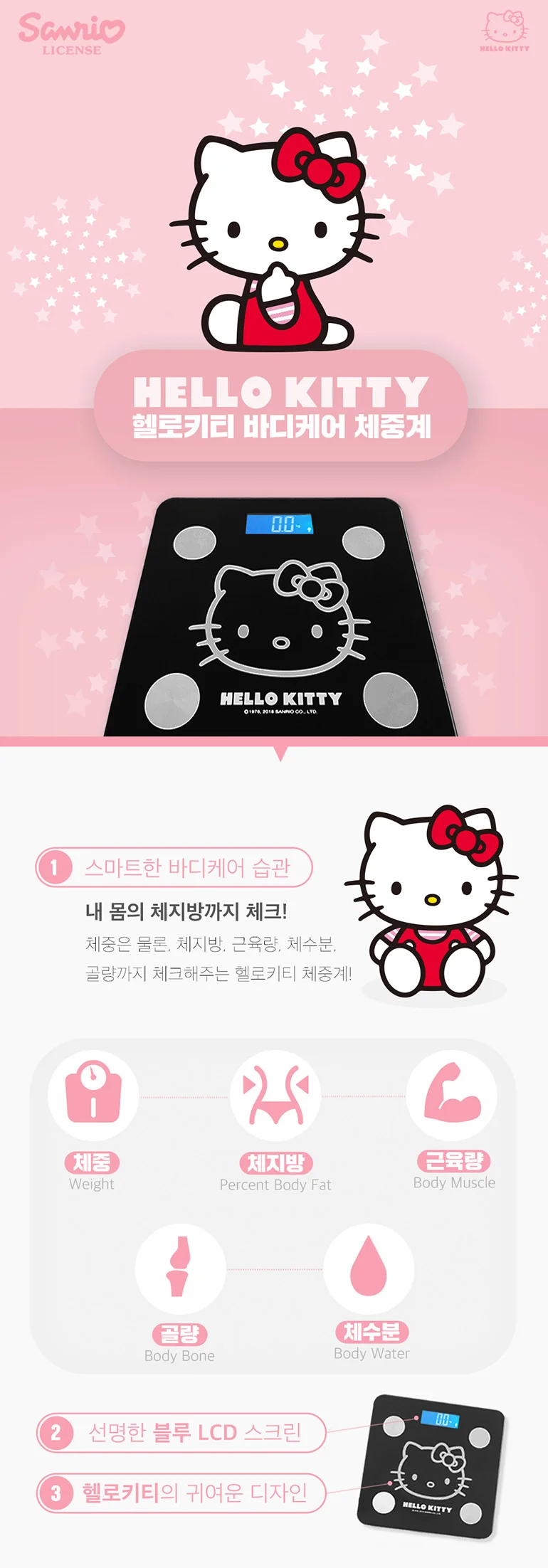 체지방 체중계 상세1