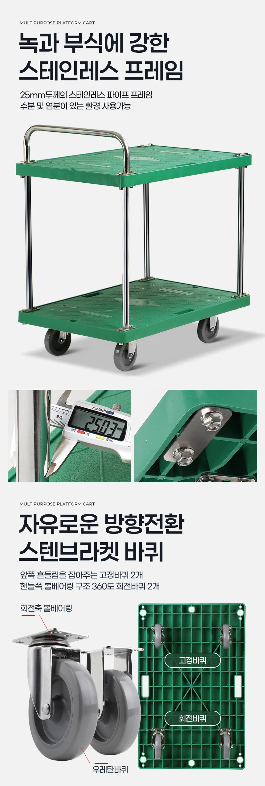플라스틱스텐녹색 2단 특대 업소용서빙카트 주방웨건 식당트레이 상세4