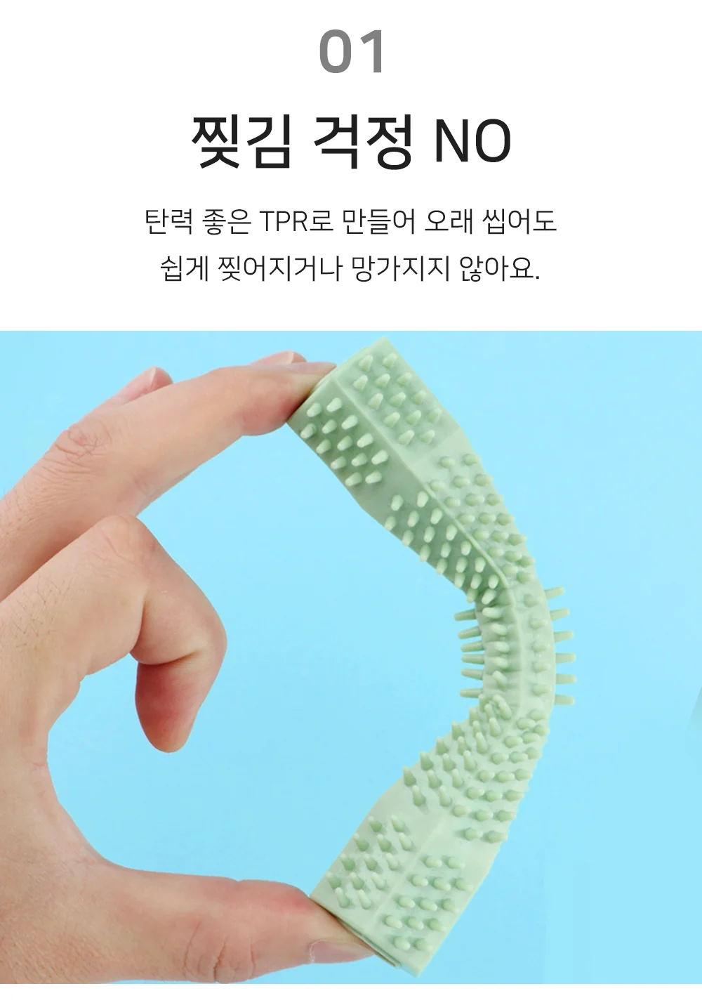 셀링온 강아지이갈이장난감 상세2