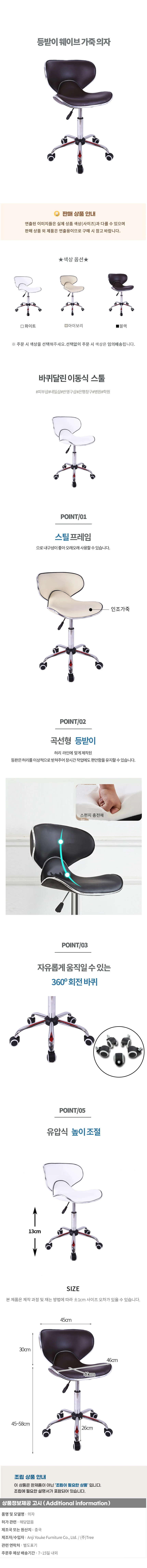 등받이 웨이브 가죽 의자 상세1