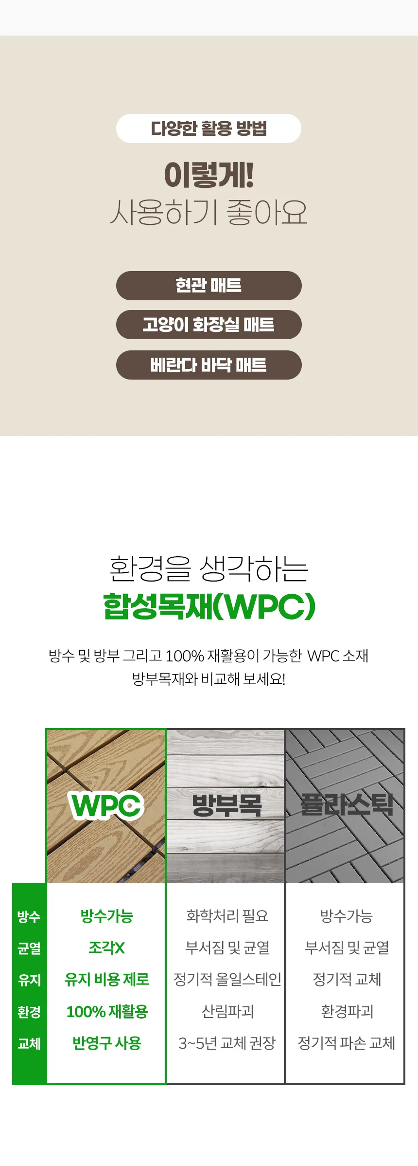 셀프시공 사무실 발코니 베란다 현관 데코타일 조립 데크 상세2