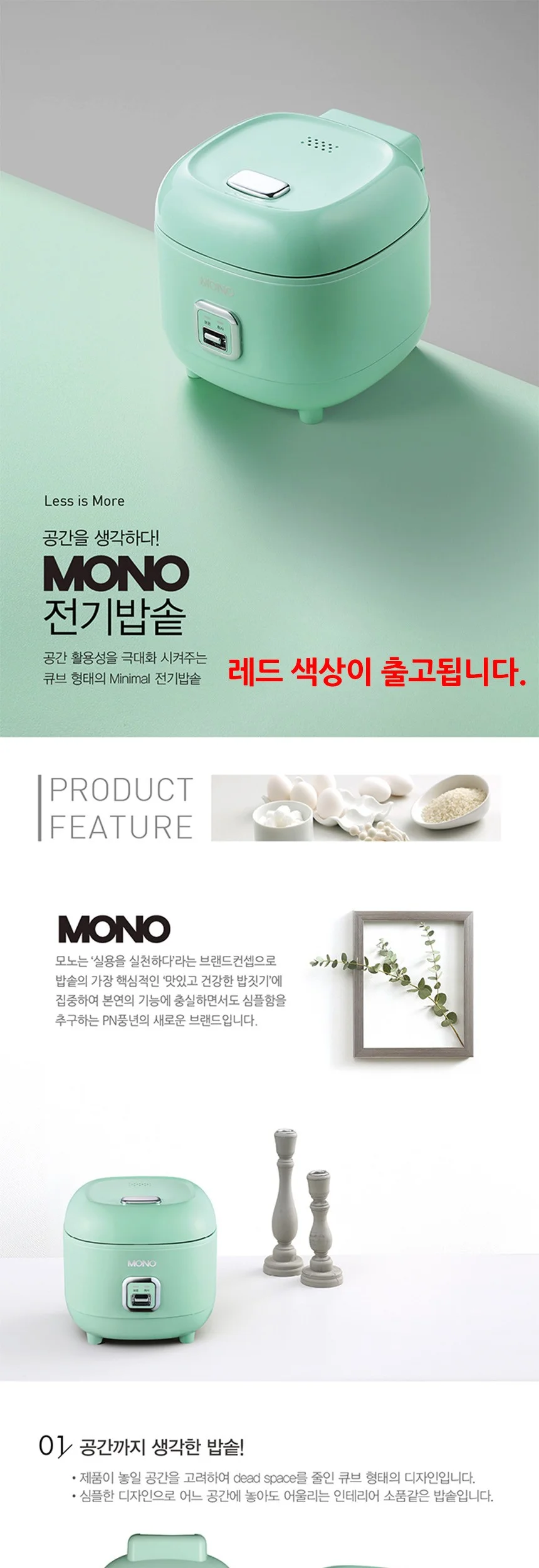 PN풍년 모노 전기밥솥 3인용 밥솥 레드 상세2