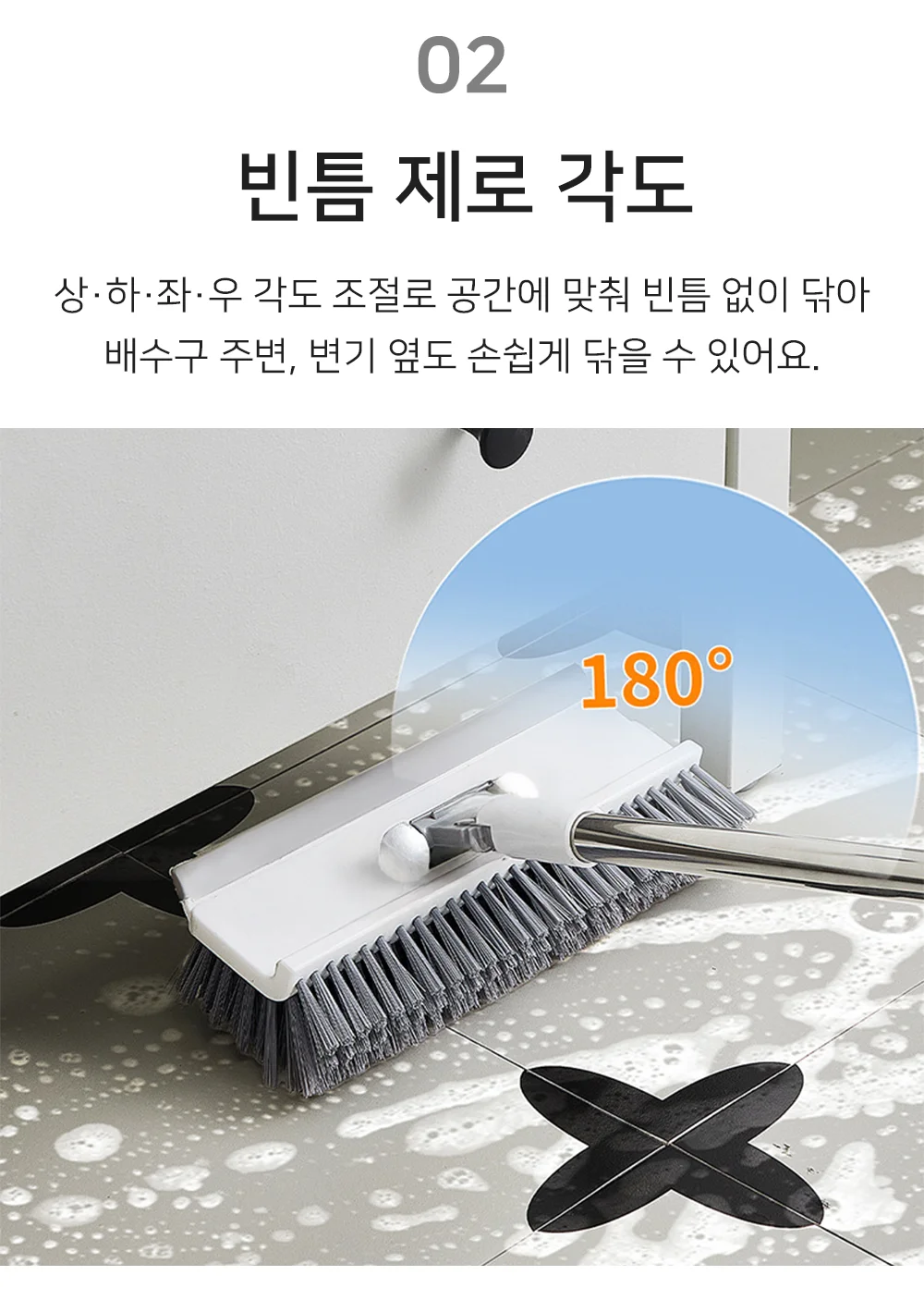 셀링온 바닥청소솔 상세4