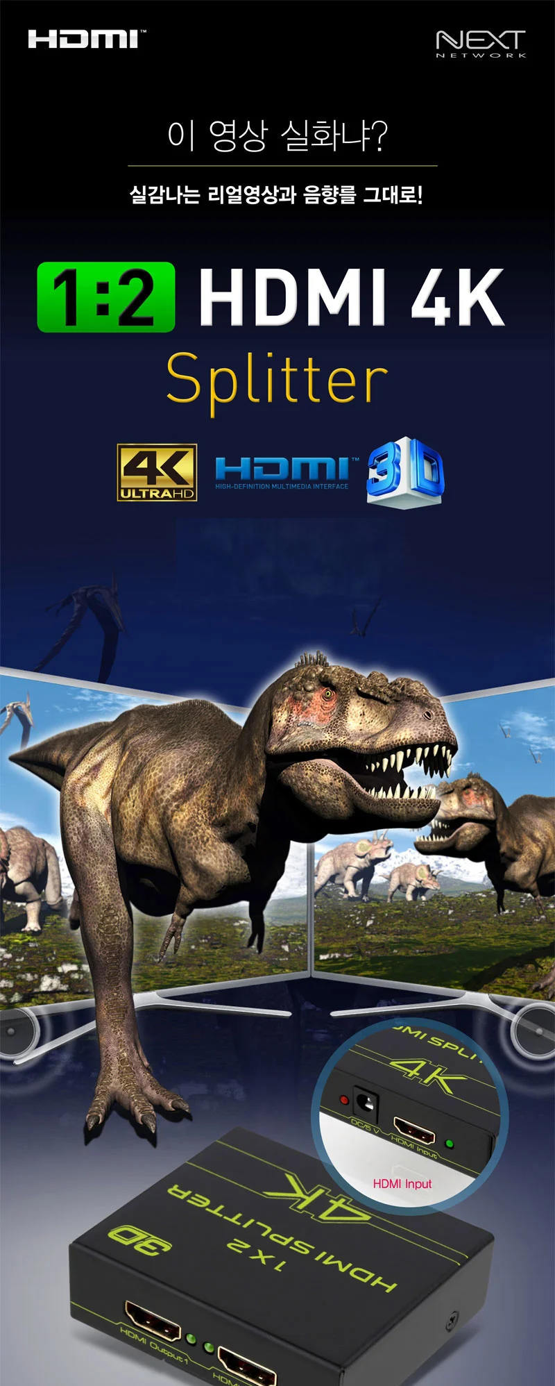 루미나D HDMI 분배기 2포트 4k 3d지원 UHD 모니터 영상 공유 상세1