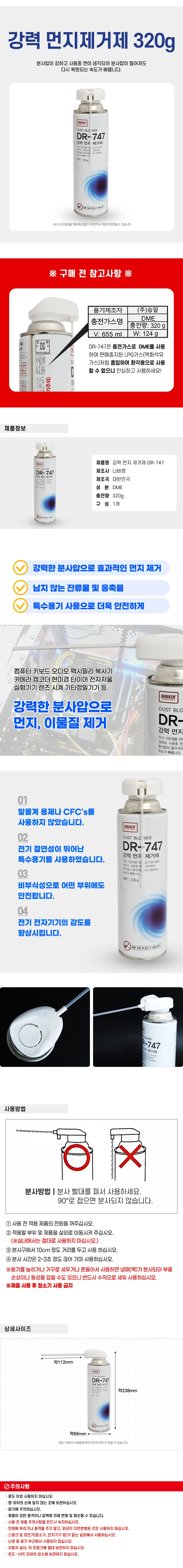 대용량 먼지제거제 컴퓨터청소 노트북청소 320g 상세1