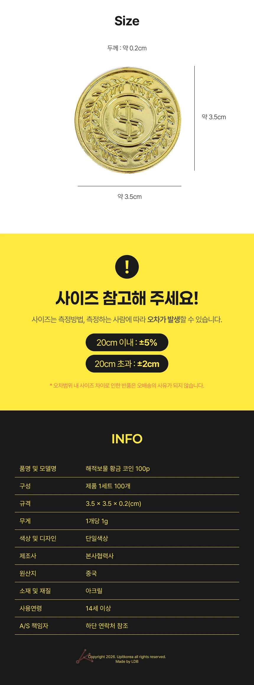 502128 황금 해적보물 100p 코인 상세2