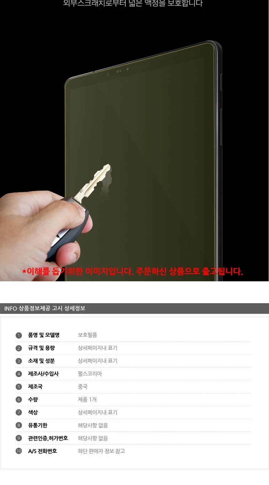 갤럭시탭S6 10.5 시력보호 액정보호필름 2매 상세4