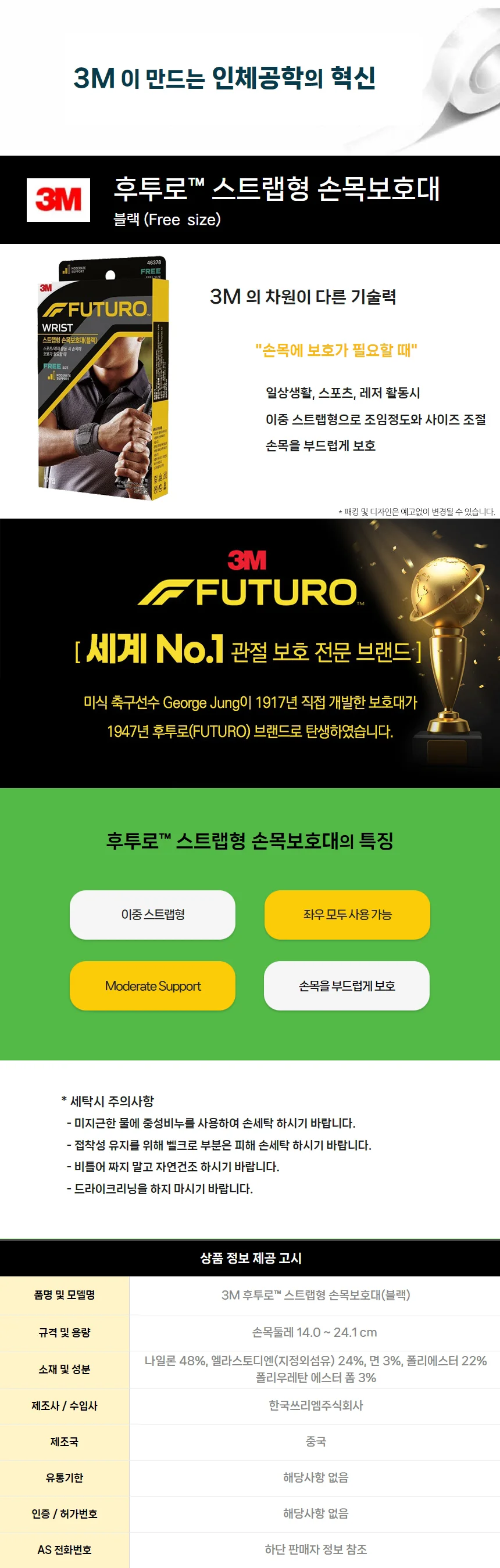 3M 후투로 스트랩형 손목보호대 블랙 상세2