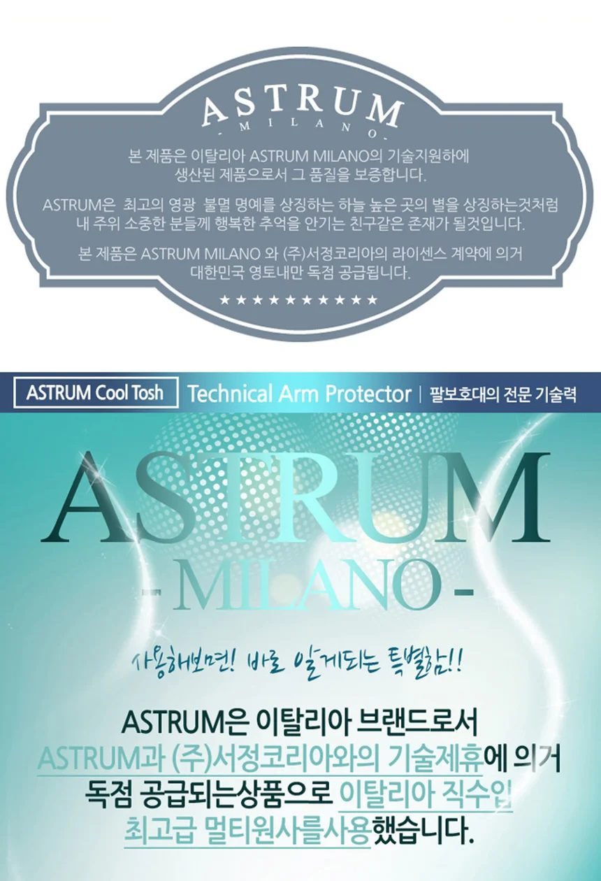 이탈리아 ASTRUM쿨토시 쿨타올 마스크 스포츠타올 쿨 상세1