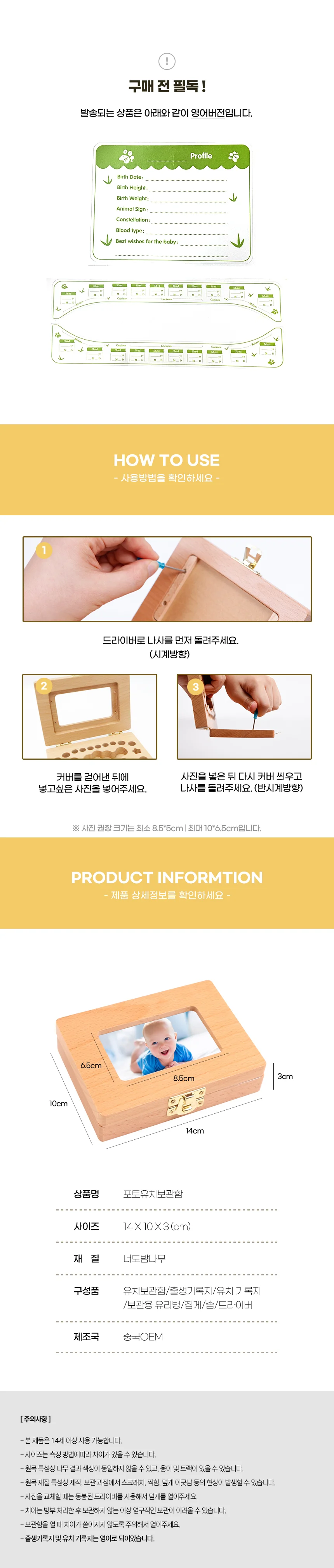 원목 탯줄 보관 아이탯줄보관 빠진이보관 상세3