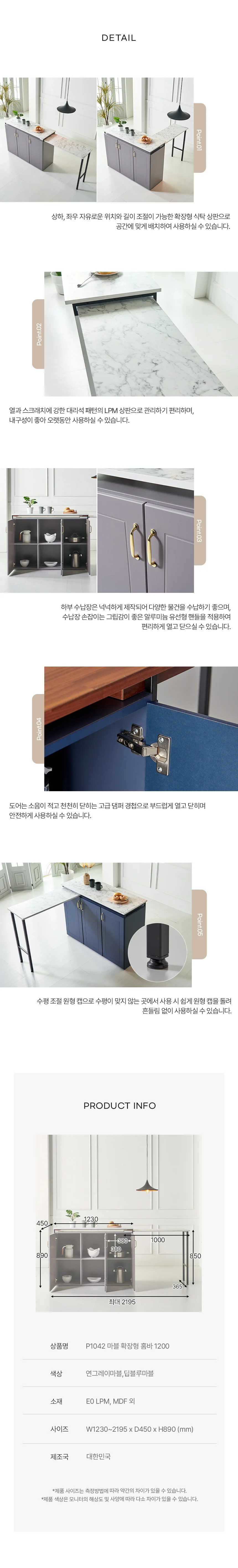 디포랙 마블 확장형 홈바 1200 상세5