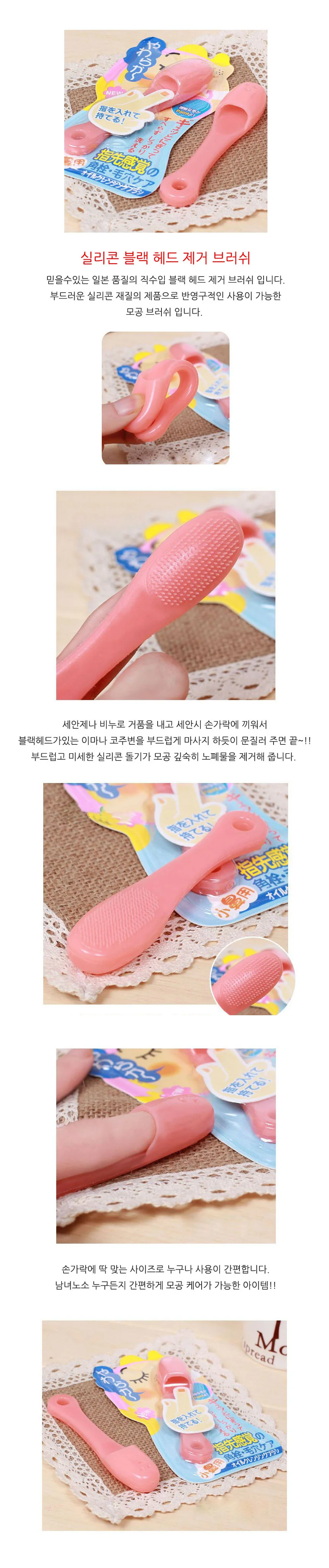 모공 브러쉬 세안브러쉬 블랙헤드제거 얼굴세안 피지모공케어 실리콘 상세1