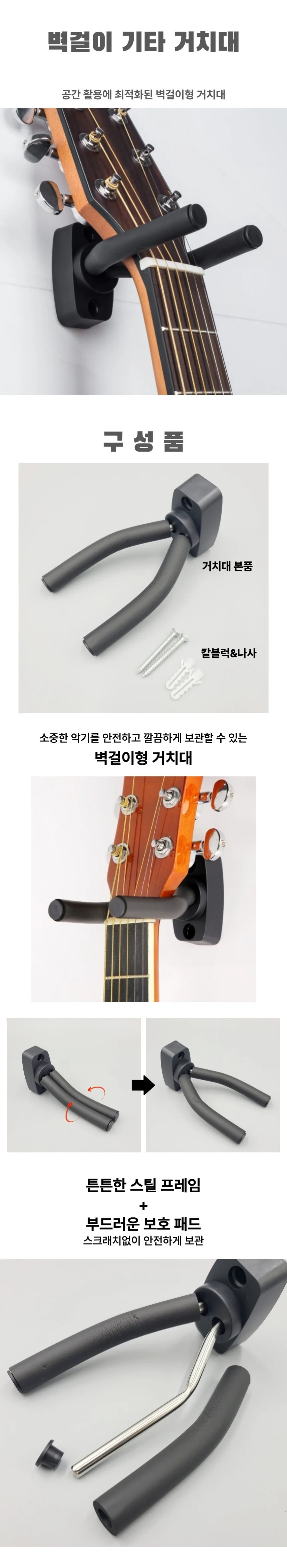 우클렐레 기타 벽걸이 거치대 행거 상세2