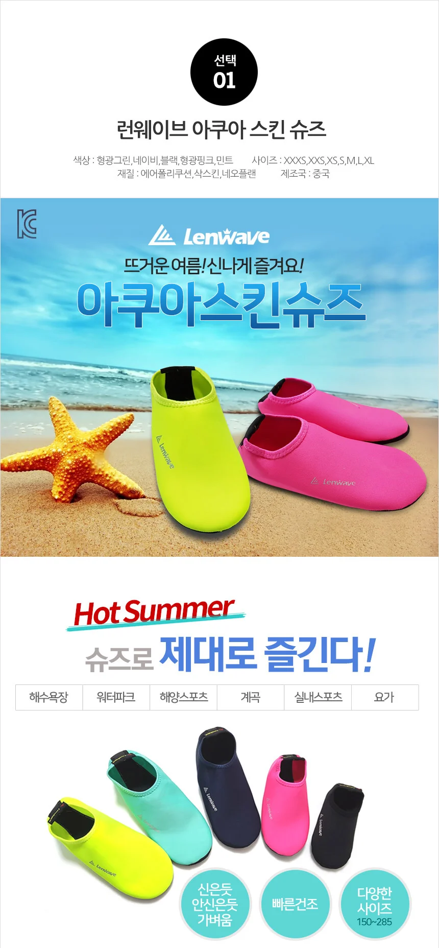아쿠아슈즈 아쿠아샌들 아쿠아신발 아동 성인 남성 여성 물놀이 상세2