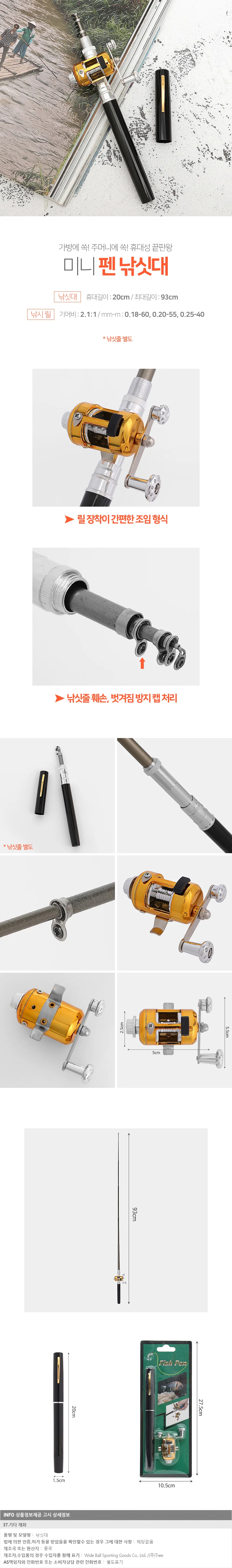 미니 낚싯대 펜낚시대 휴대용 민물 입문 초경량 블랙 미니낚시대 풀세트 초보 상세1