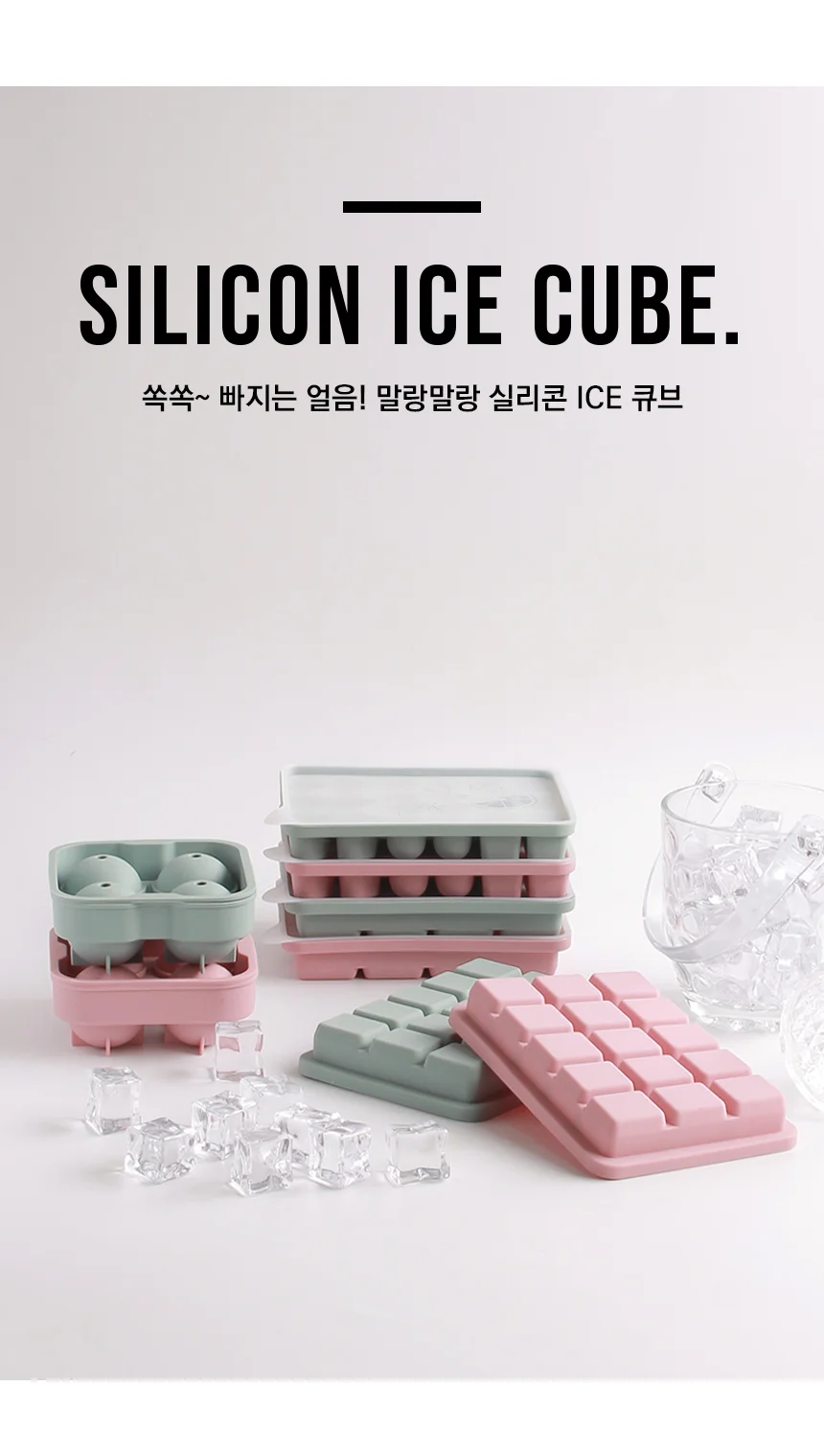실리콘 얼음틀 아이스볼 메이커 뚜껑형 위스키 홈카페 음료 베이킹 제빙기 양념 음식 냉동 상세1
