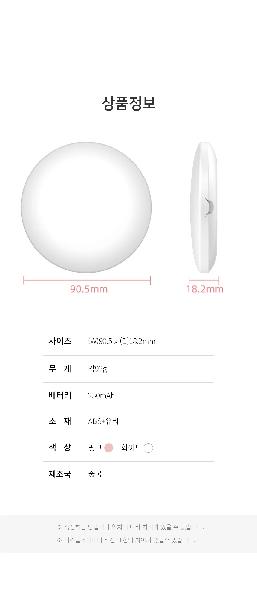 살림단짝 LED 미니 접이식 원형 손거울 상세6