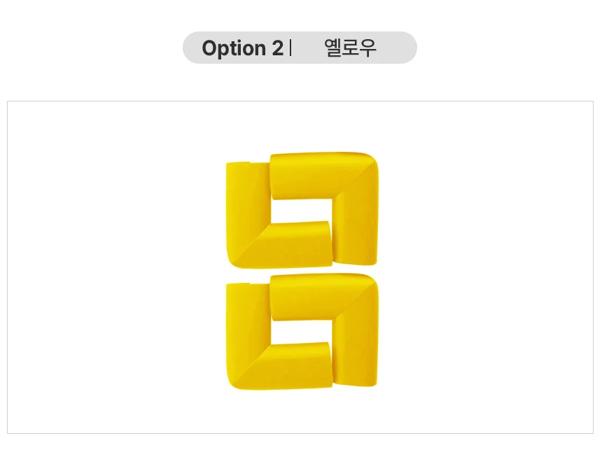 코너보호대 상세3