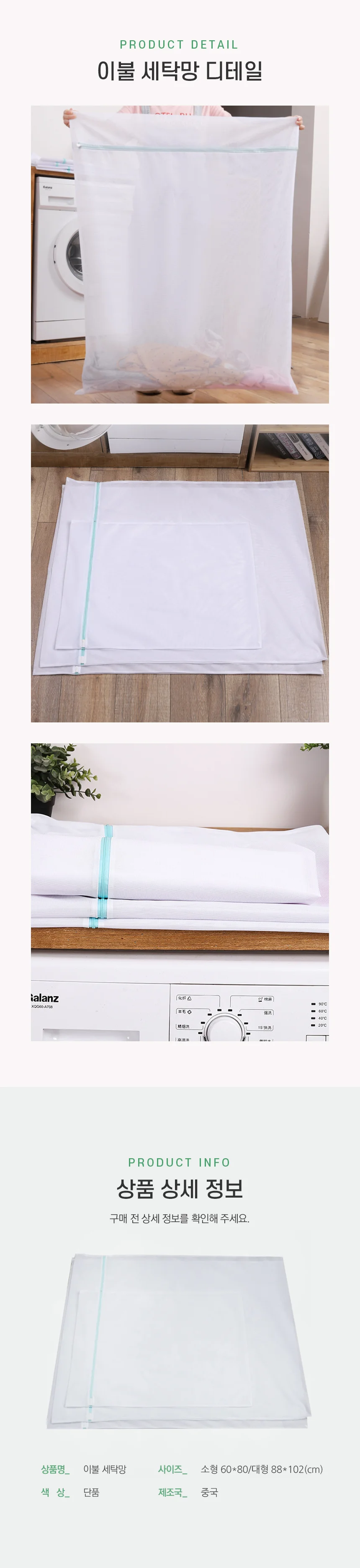 초대형 대형 베개 이불 세탁망 빨래망 상세2