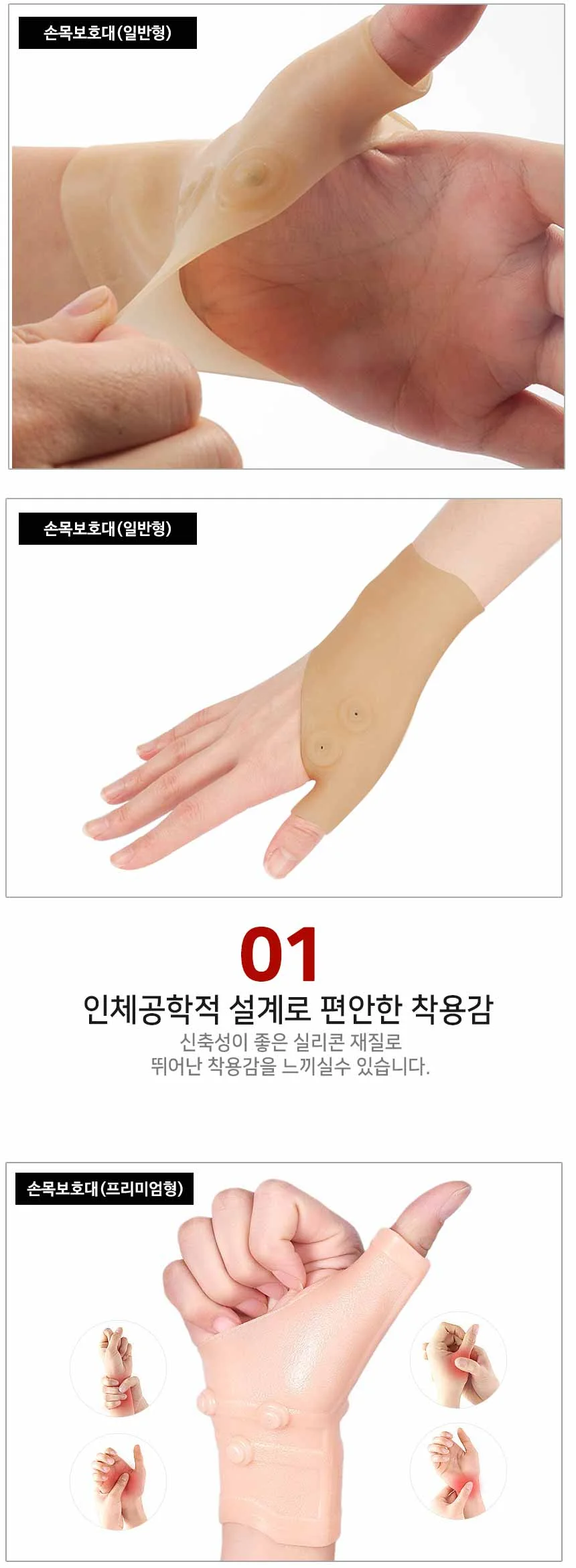 실리콘 운동용 손목 발목 무릎 보호대 4종 방수 상세3