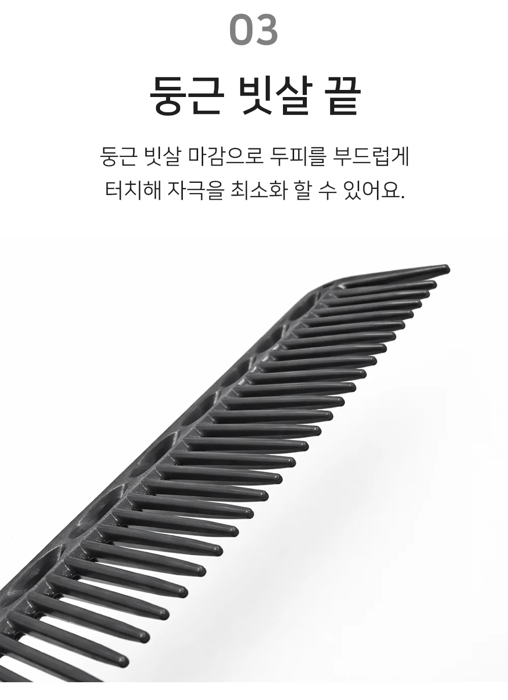 셀링온 커트빗 상세4