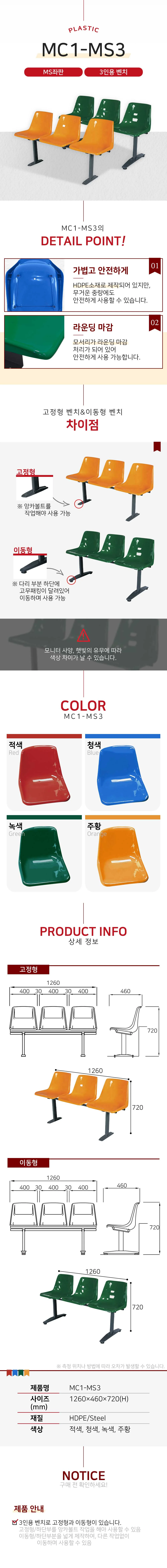 다양한 휴식 공간에서 사용하는 MS 좌판 3인용 벤치 상세1