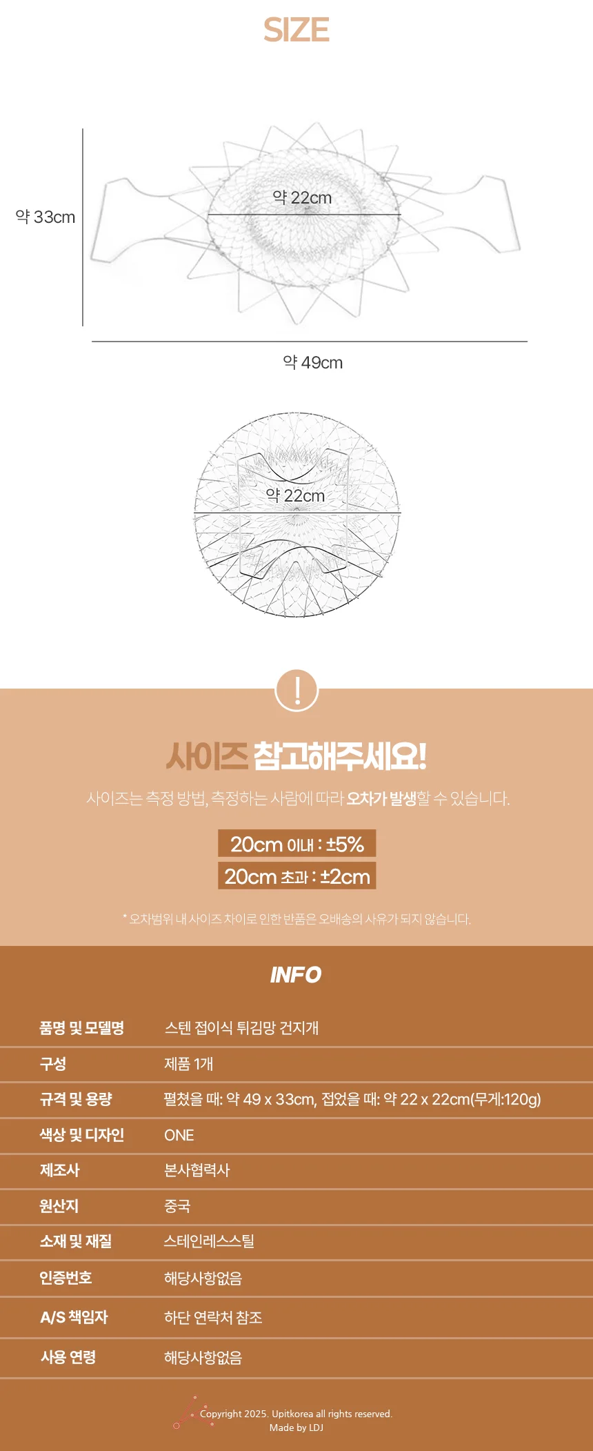 튀김망 건지개 걸름망 튀김바구니 스텐튀김건지개 체반 스파이더튀김망 상세2