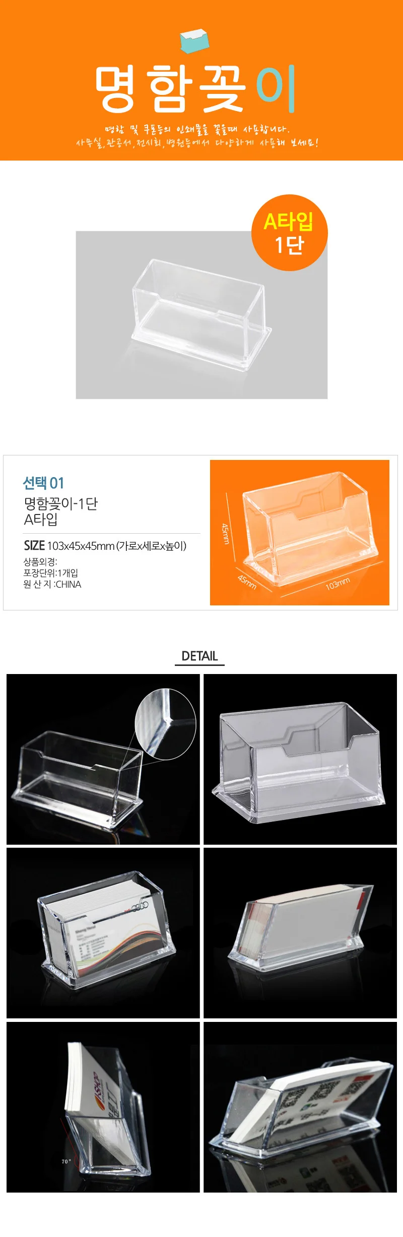명함꽂이 아크릴 명함집 명함케이스 명함꽃이 상세2