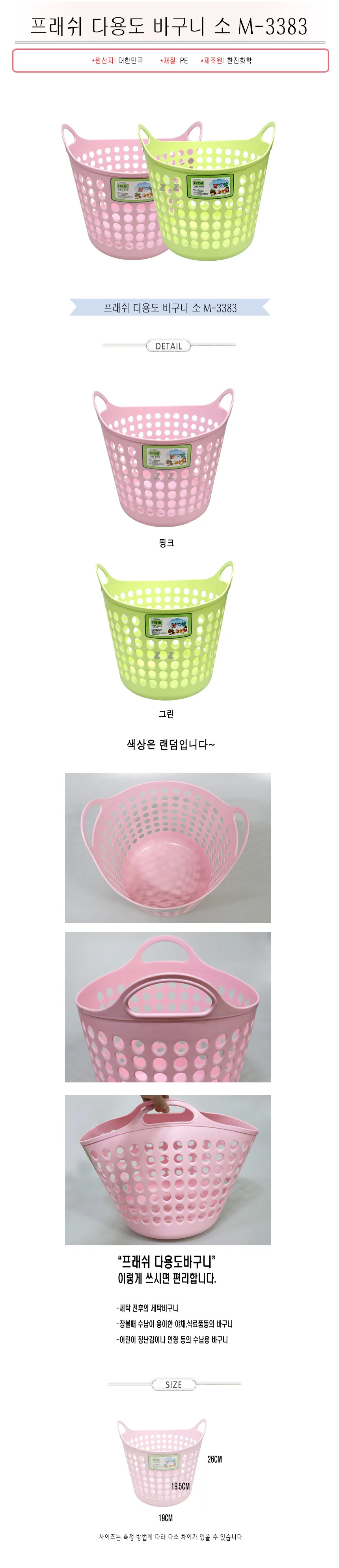 분리수거함 빨래바구니 세탁물 보관용 정리함 수납 바구니 상세2