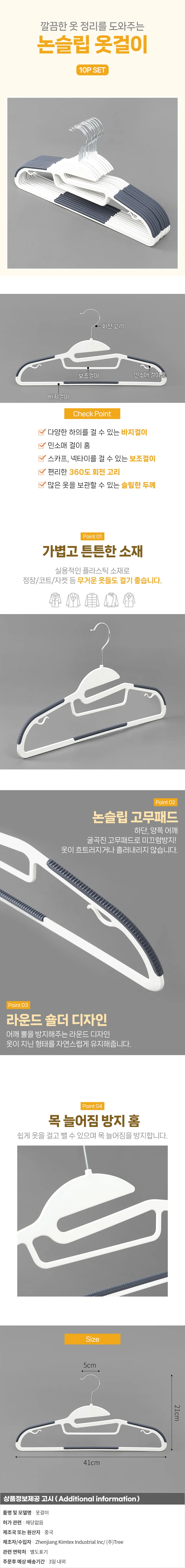 라운드옷걸이 논슬립옷걸이 옷걸이 어깨뿔방지 상의옷걸이 상세1