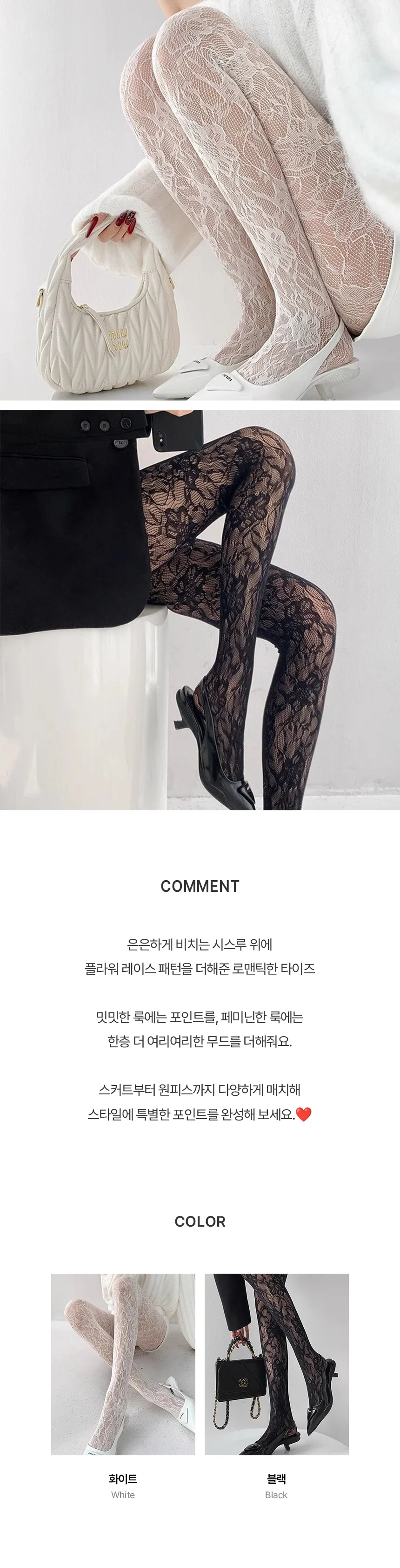 하이뷰 3191 키츠 레이스 팬티 스타킹 플라워 패턴 시스루 포인트 코디 상세1