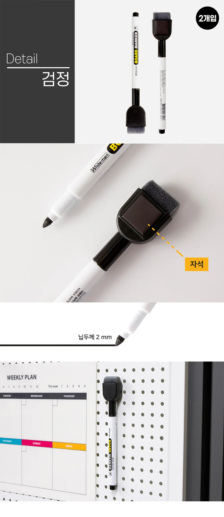 자석 지우개 뚜겅 마카팬 미니지우개보드마카 지우개보드마카검정빨강 상세5