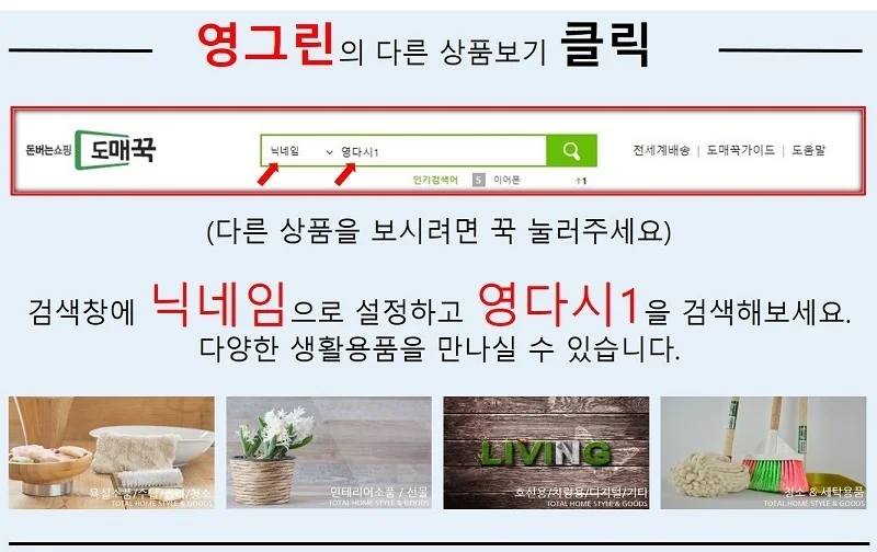 투명 롤타입 겨드랑이 땀패드 6m 상세1