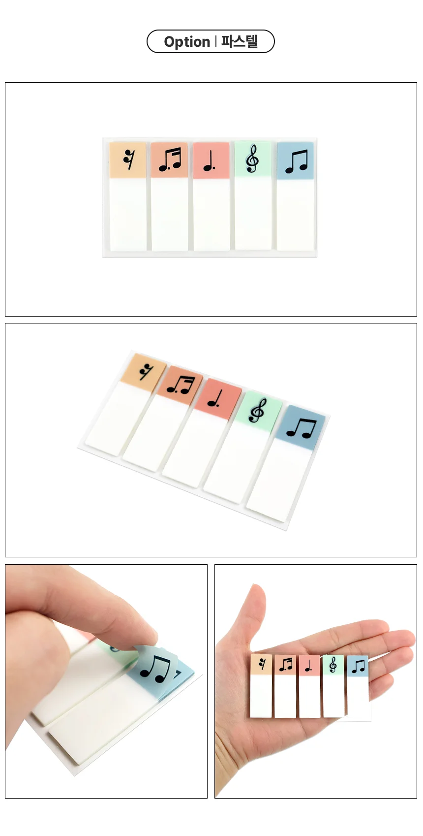 음표 점착메모지 북마크스티커 인덱스 메모롤 디자인 상세3