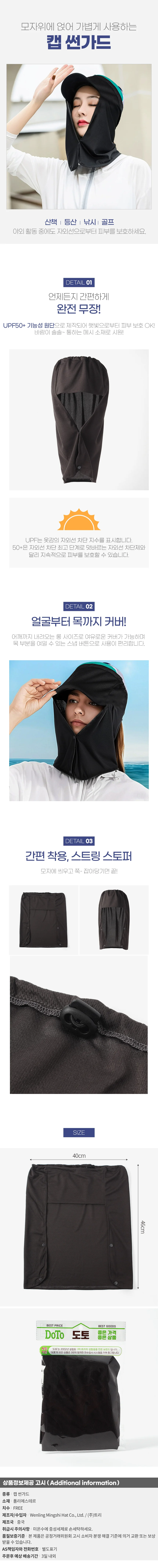 자외선차단 롱 캡 선가드 여름 얼굴 모자 햇빛가리개 상세1