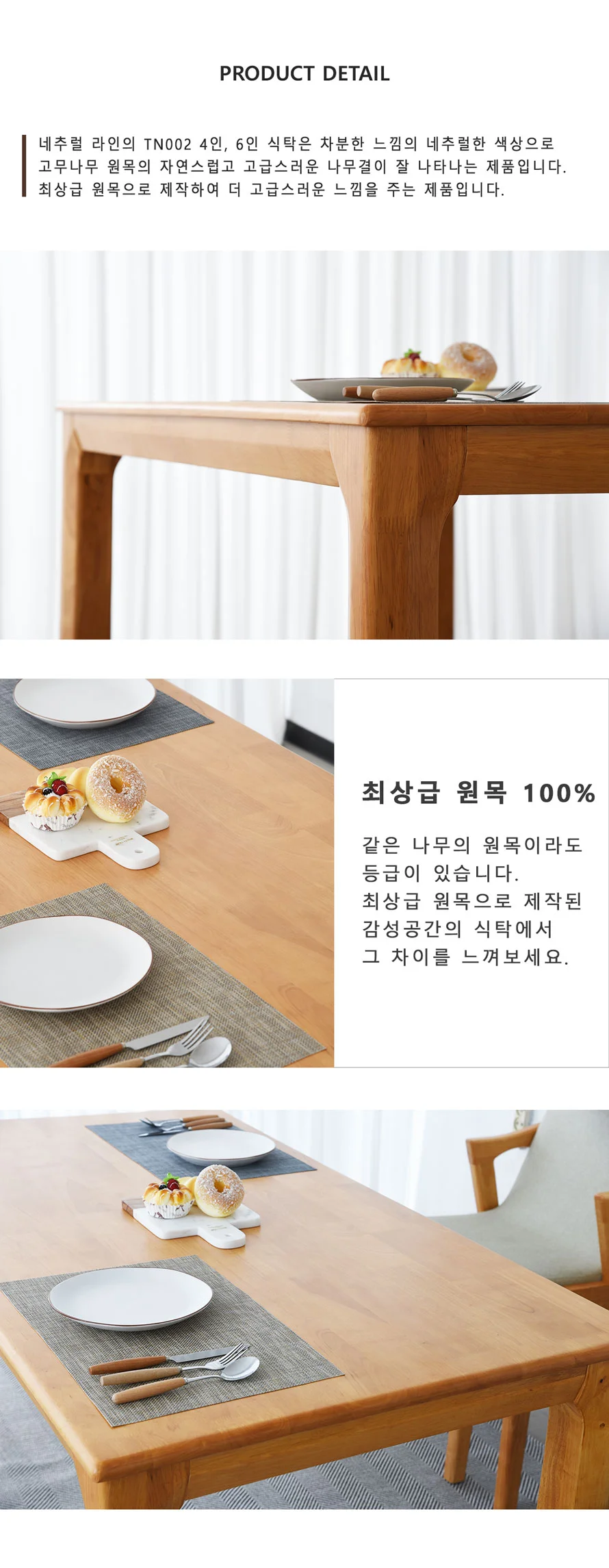 가구산책 디자인 4인용 원목 식탁 GS131 상세4