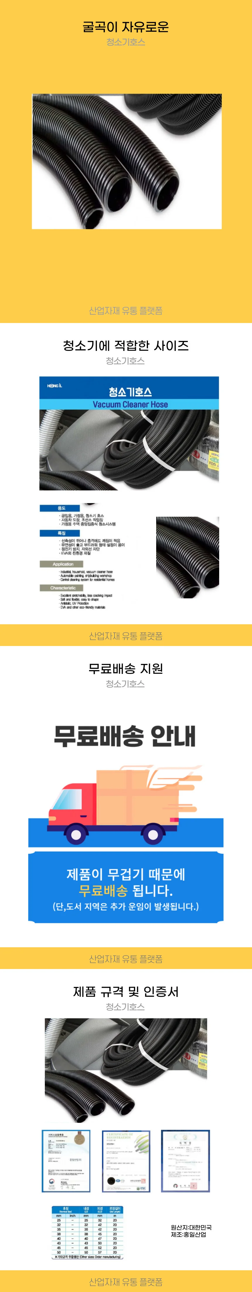 청소기부품 청소기용품 청소기호스 38x20m 상세1