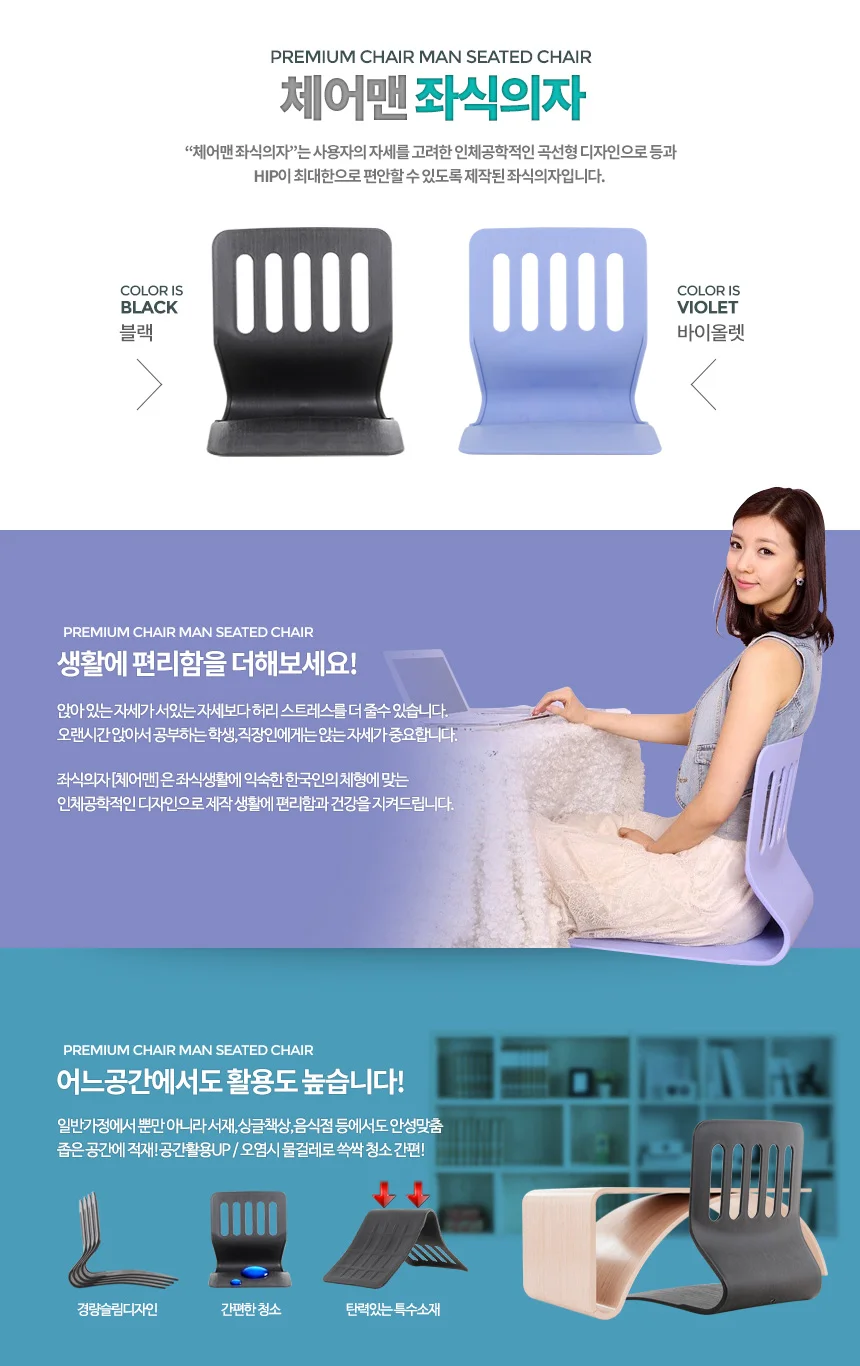 체어맨 좌식의자 업소용식당 튼튼한컴퓨터 등받이편한 상세2