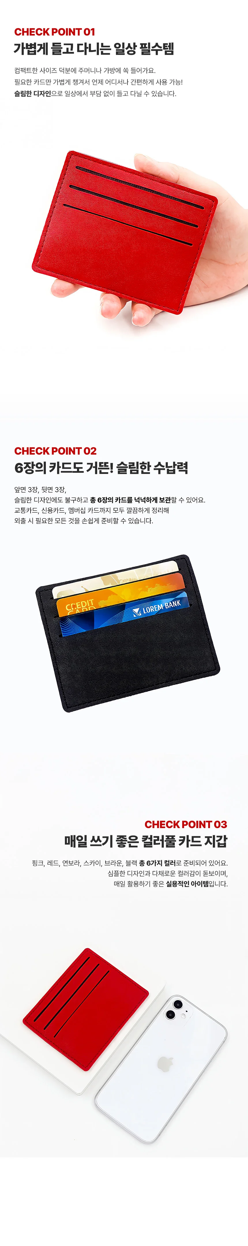 데일리 3단 카드지갑 컬러 미니지갑 상세2