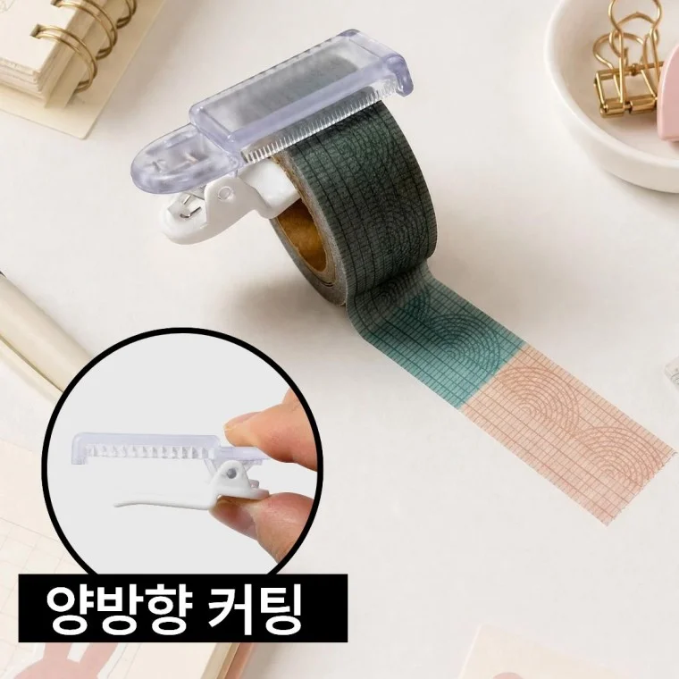 클립형 마스킹 테이프 커터 2P세트 휴대용 마테 커터기 커팅 디스펜서