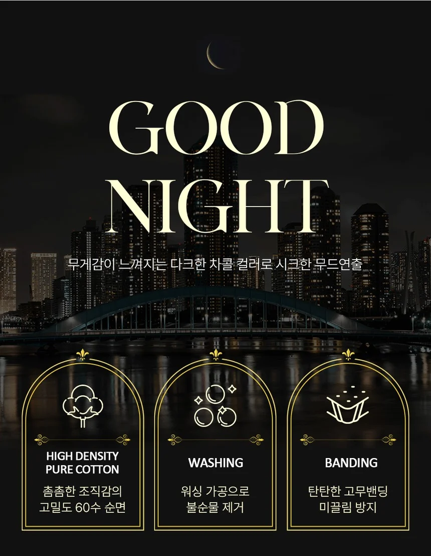 소소한습관 업장용 밴딩카페트 호텔라인 고밀도 60수 상세5