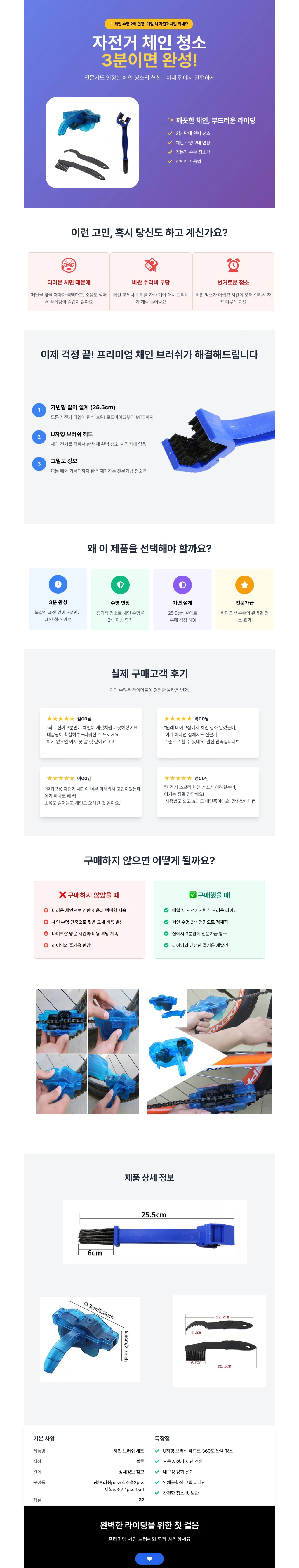 자전거 체인 브러쉬 상세4