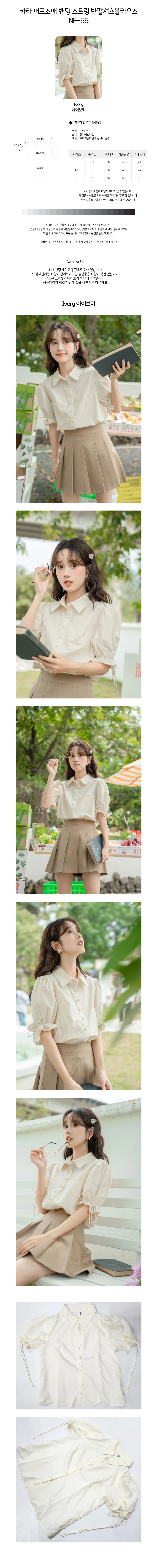 카라 퍼프소매 밴딩 스트링 반팔 셔츠블라우스 콩단추 단정한 상세1