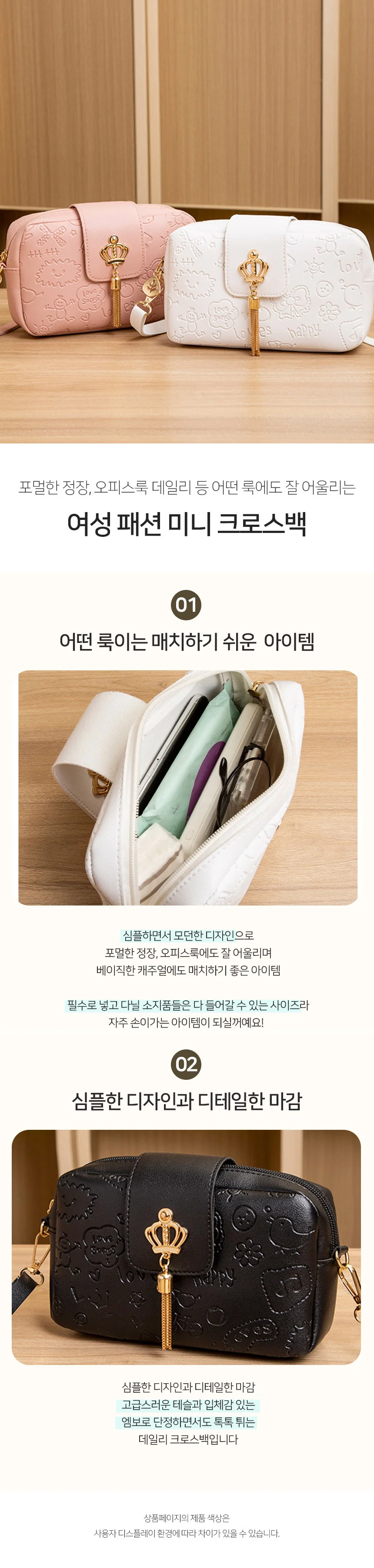 크로스백 블랙 작은크로스백 심플크로스백 상세4