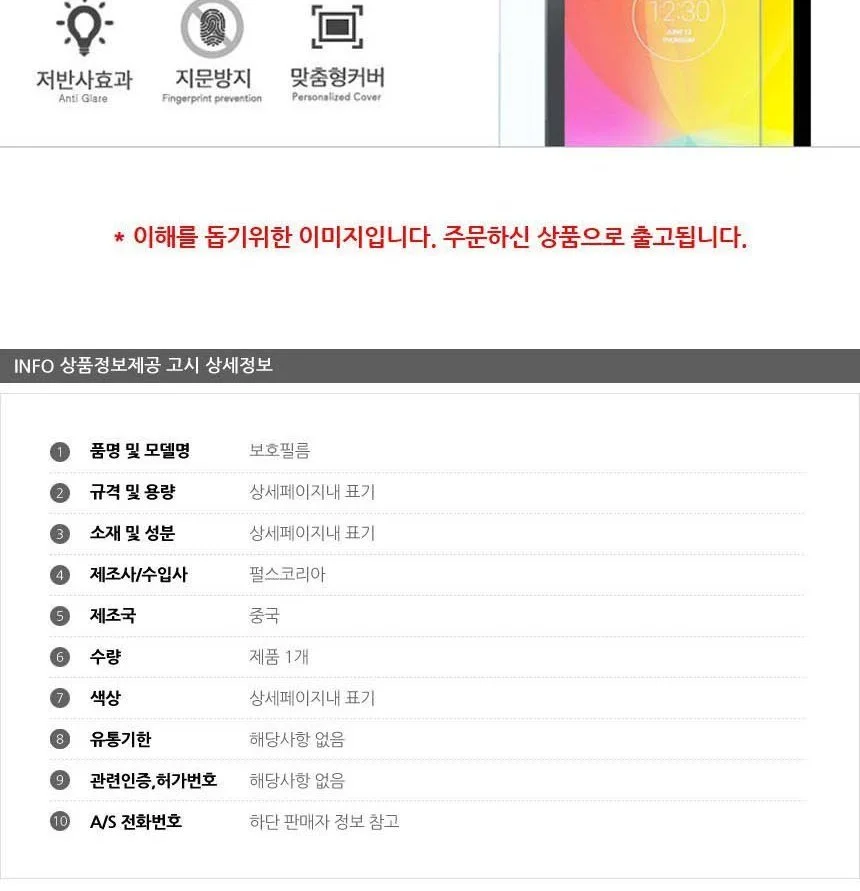 네오지오 미니 지문방지 액정보호필름 2매입 상세3