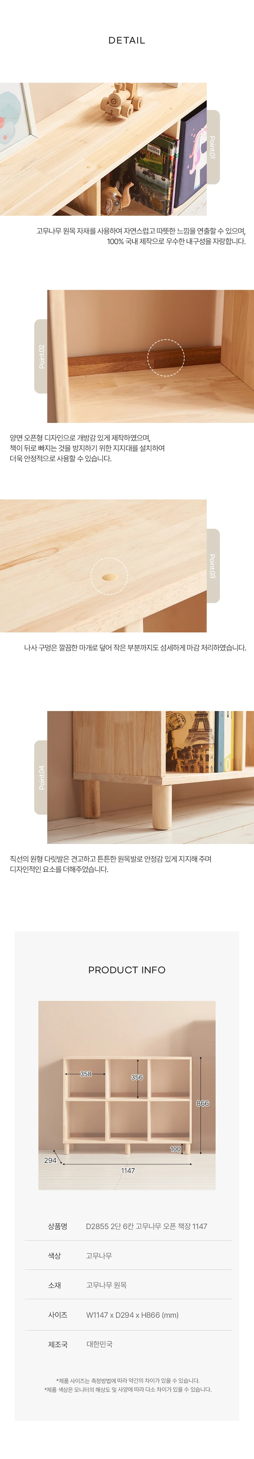 디포랙 2단 6칸 고무나무 오픈 책장 1147 D2855 상세4