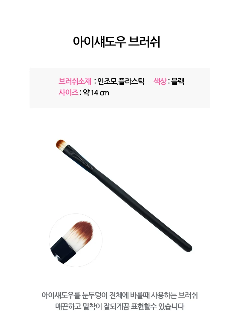 아이섀도우 팔레트 데일리 메이크업 섀도우 출근룩 미니멀 스타일 모던 베이직 상세2