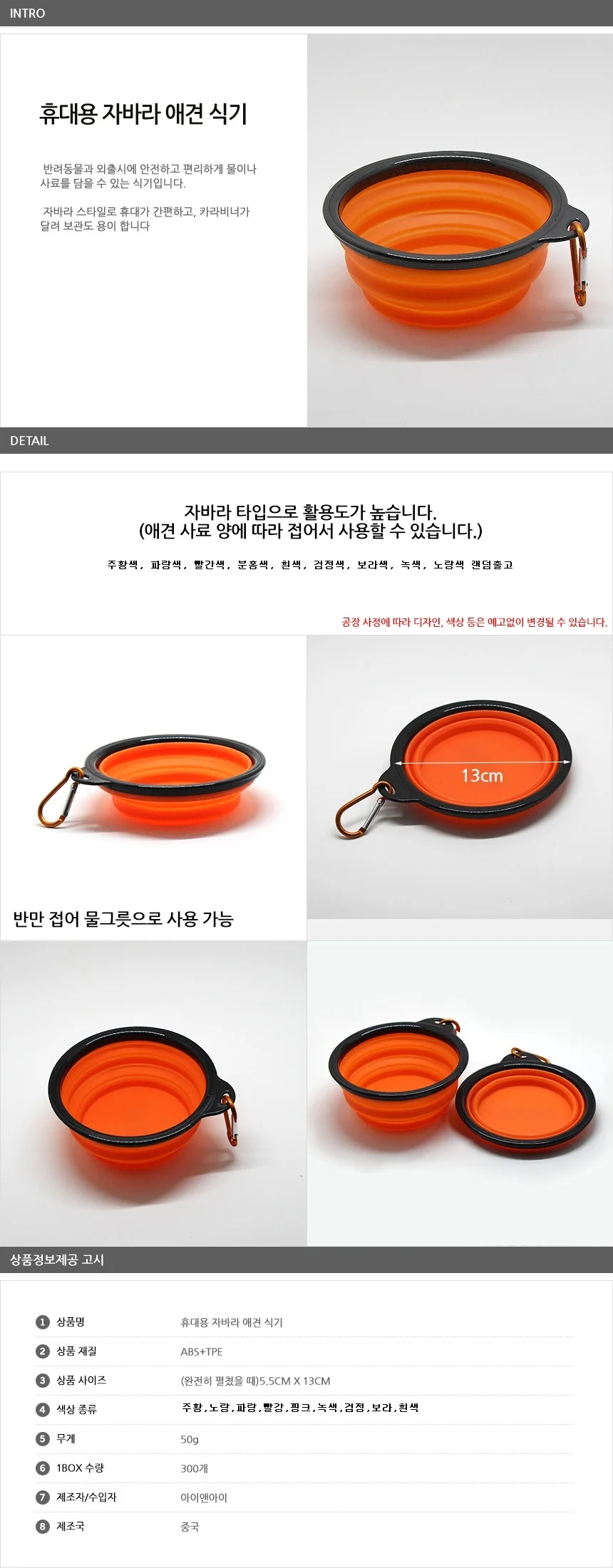 휴대용 자바라 애견 식기/색상 랜덤 출고 상세1